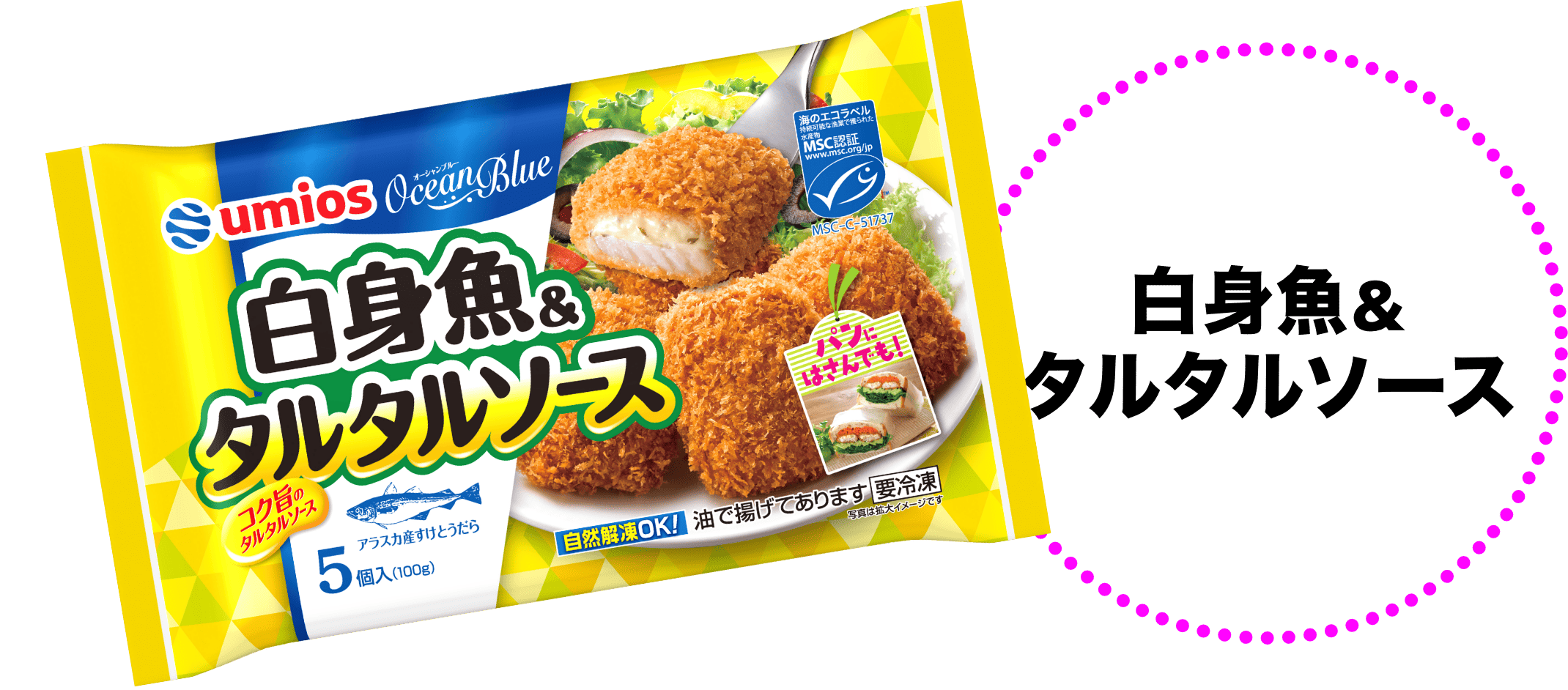 白身魚タルタルソース